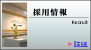 アローエイト株式会社採用情報