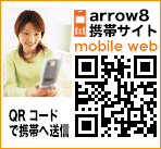 �A���[�G�C�g������Ќg�уT�C�g